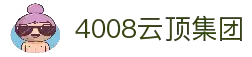 4008云顶集团(中国区)官方网站